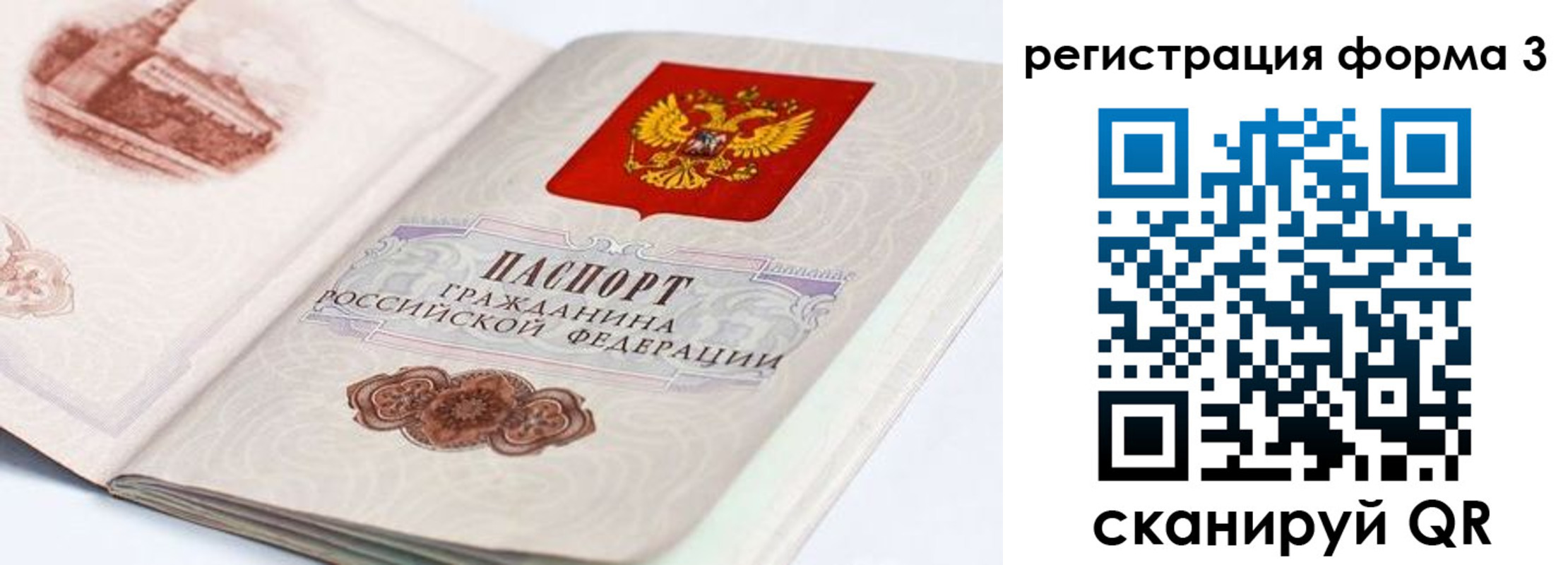 временная регистрация для всех в Алексине