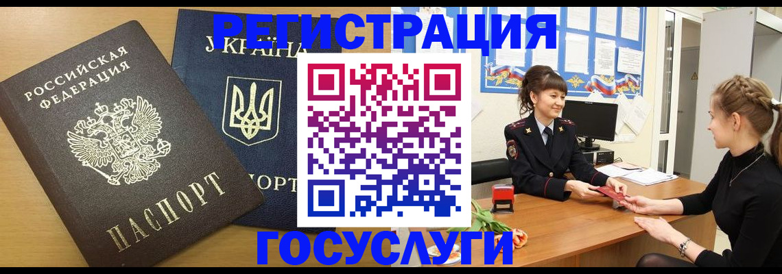 прописка законно в Алексине