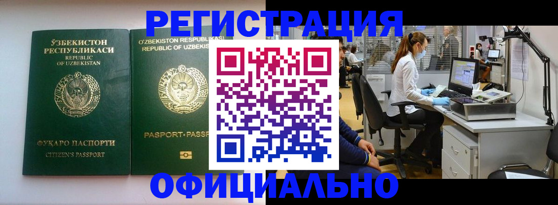 прописка для военкомата в Алексине