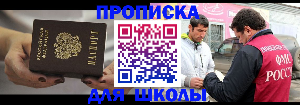 прописка 2025 в Алексине