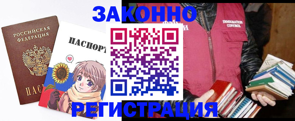 миграционный учет в Алексине