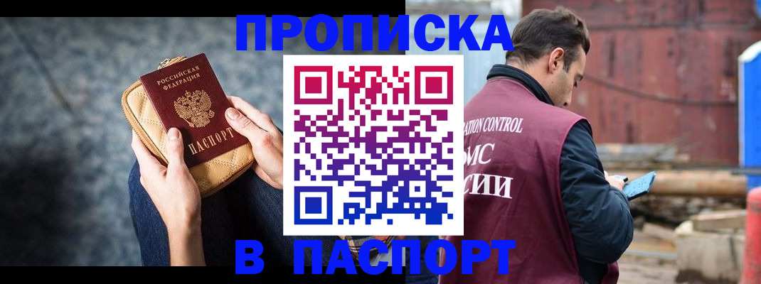 прописка для школы в Алексине
