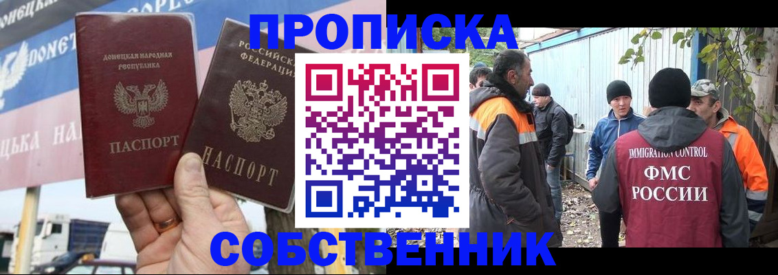 прописка в квартире в Алексине