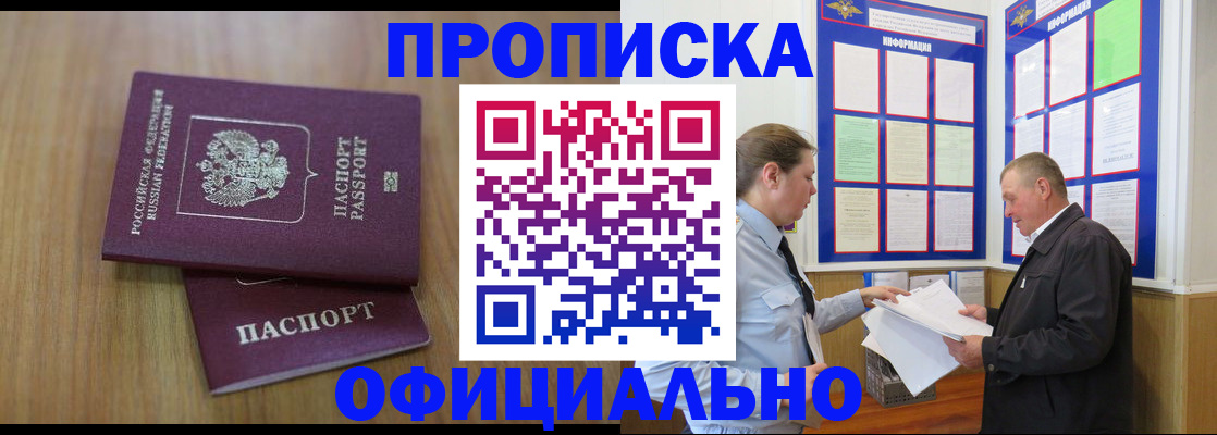 миграционный учет в Алексине